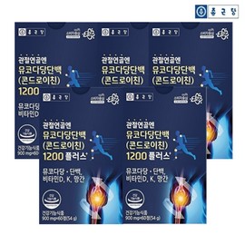 Chong Kun Dang Articular Cartilage Bovine Cartilage Chondroitin 1200 Chondroitin Soyorae 60 tablets 5 / 종근당 관절연골엔 소연골 콘드로이친 1200 콘트로이친 소유래 60정 5개
