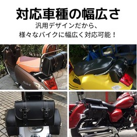 YourKit Motorcycle Side Bag Touring Rear Bag Leatherette Waterproof (1)