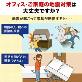 サンワダイレクト 家具転倒防止 連結固定シート 耐震度6強 【シールを貼り、棚の転倒を防ぐ】 工事不要 4枚入り 200-QL008