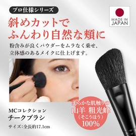 Cheek Brush, Makeup Brush, Blush Goat, Coarse Koho, Professional Specifications, Made in Japan, MC Collection