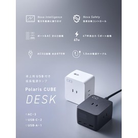 CIO Polaris CUBE DESK PD Desktop Power Strip, 65W, Nova Intelligence, LCD, 4.9-ft Cord (1.5 m), USB-C x 2, USB-A x 1, AC x 3, PD: Fast Charging, Macbook/Windows Laptop, Other Device Compatible, White