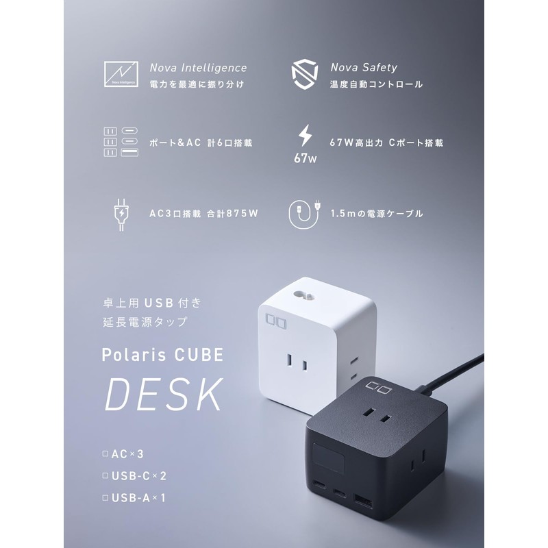 CIO Polaris CUBE DESK PD Desktop Power Strip, 65W, Nova