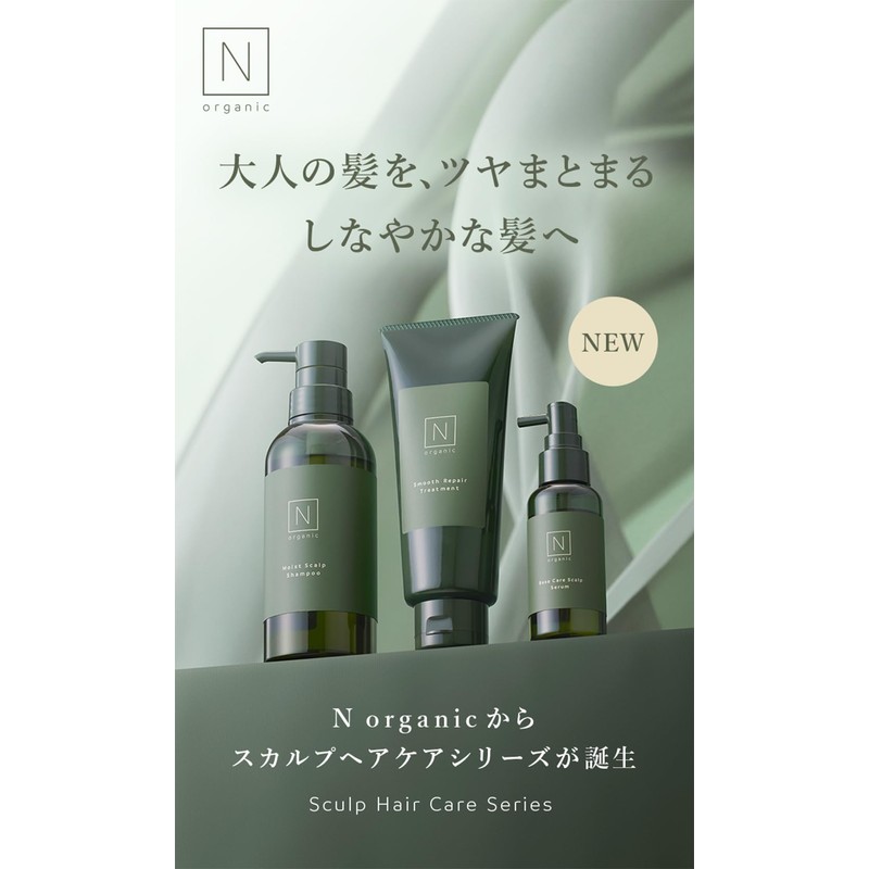 N organic Scalp Hair Care Series (Shuntre)