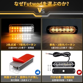 Futwod Strobe Light, Amber, White, Alternating Flashing, LED, Solar Power, Warning Light, Light Sensor, Vibration Light, No Wiring Required, Easy Installation, For Cars, Illuminations, Waterproof