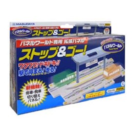 Masudaya Corporation Panel World Dedicated Panel Station Building Panel