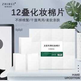 Recommended Lint-Free Cotton Pads for Makeup Removal & Wet Compresses - Thin Non-Woven Sheets (12 Laminated Pads) Bag 10ea