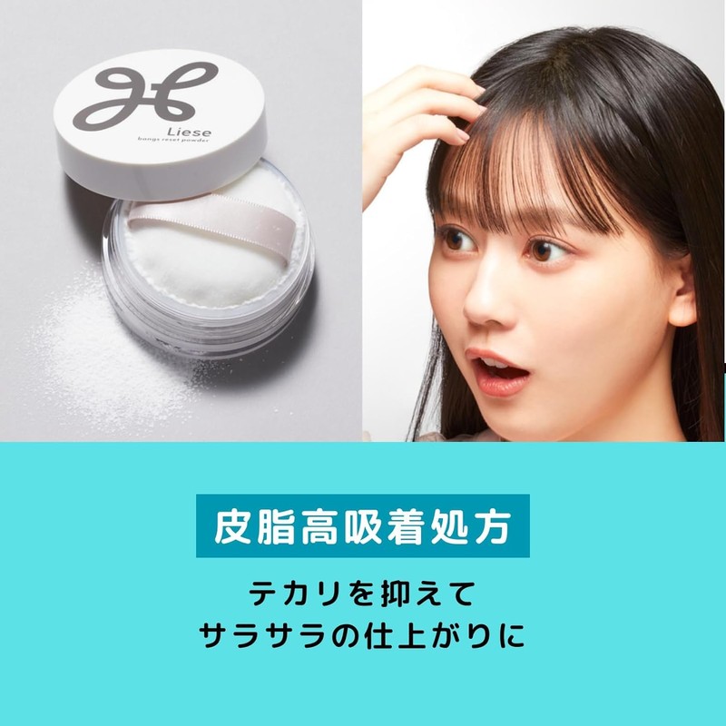 Kao Liese Bangs Reset Powder, 0.2 oz (5 g), Bangs
