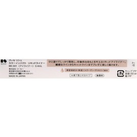  Visee Color Impact Liquid Liner Eyeliner BR340 Brown 0.4ml (x 1) BK001 black