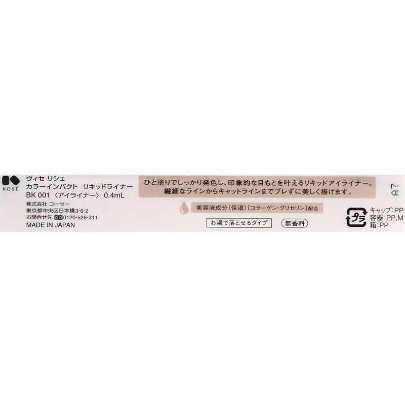  Visee Color Impact Liquid Liner Eyeliner BR340 Brown 0.4ml