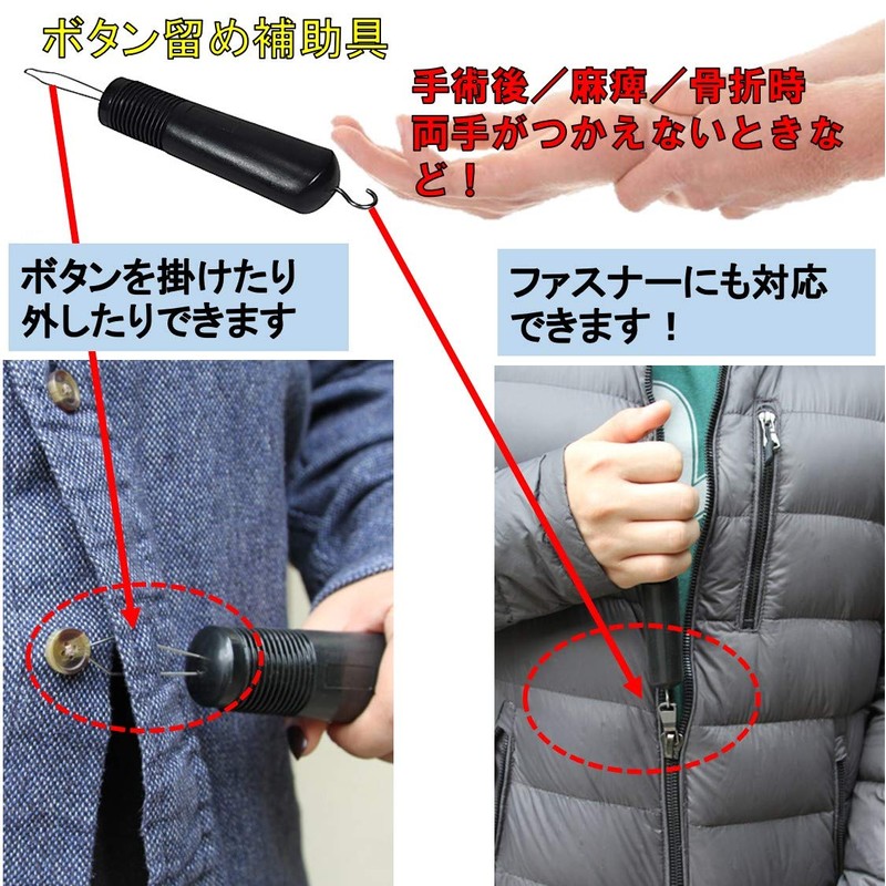 Button Aid, Button Hook, Easy One Hand, Removal, Rehabilitation, Button