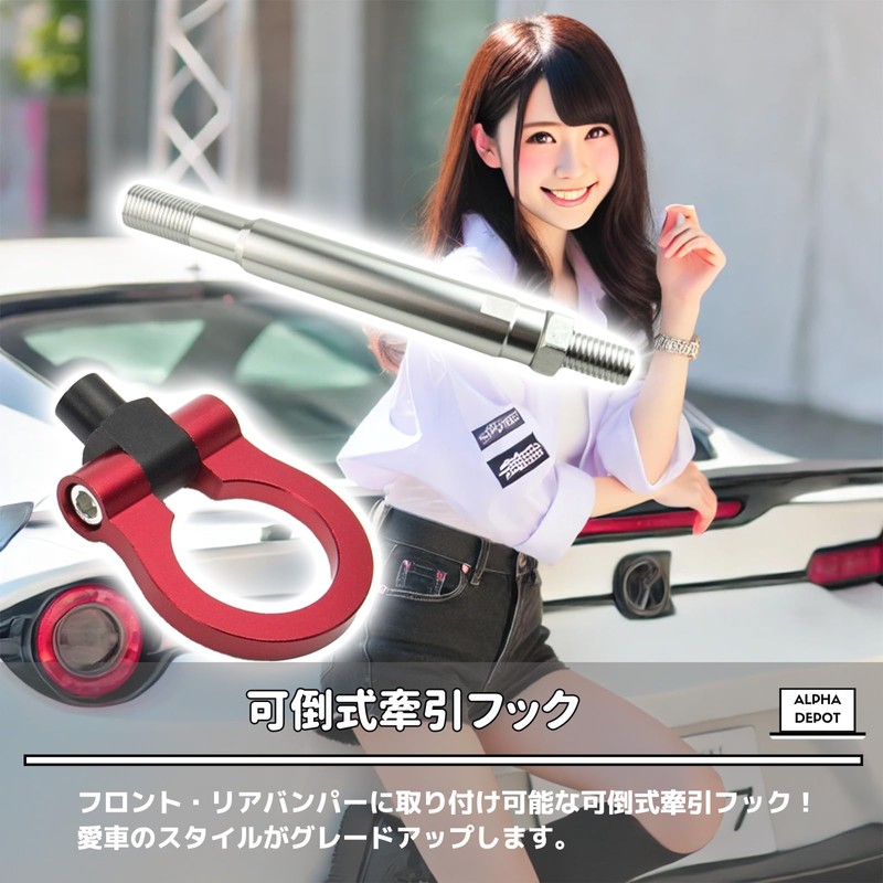Alpha Depot Towing Hook for Cars, Folding, Detachable, Front Bumper,