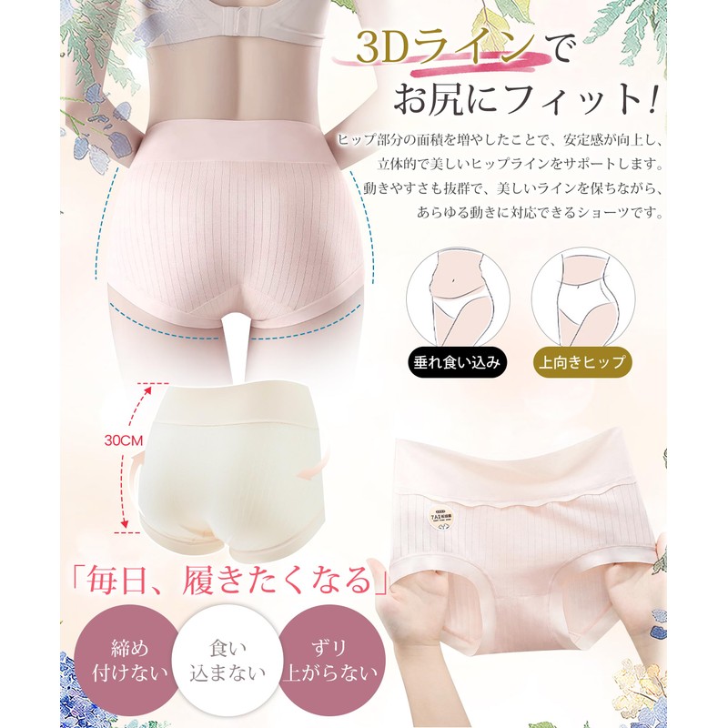 [Tophana] ショーツ レディース 深め 【7A級抑菌認証・ウエスト面積増加・美尻を作る 】 ハイウエストショーツ シームレスショーツ ディースショーツ パンツ