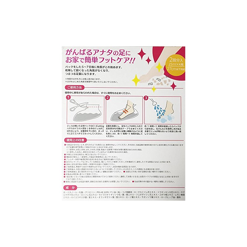 Made In Japan Beauty Feet corneum Pack Natural Tree Sap