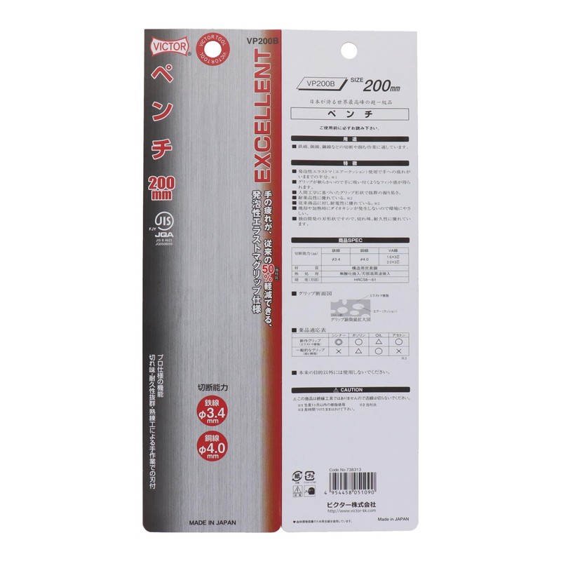 Victor EX Pliers 200 mm vp200b