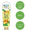 Uchina-Mun Mirarin Hand Cream, 1.1 oz (30 g), Okinawa Limited