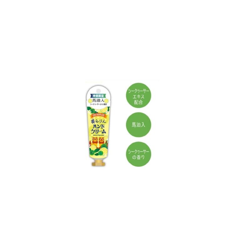 Uchina-Mun Mirarin Hand Cream, 1.1 oz (30 g), Okinawa Limited