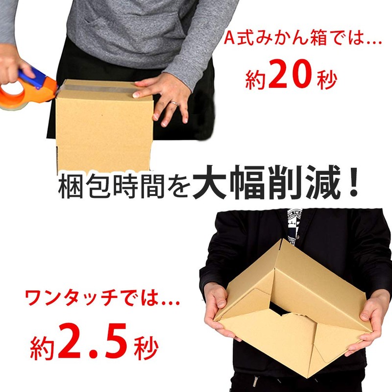 Cardboard One [Delivery 50 Sizes] One-Touch Assembly, Cardboard Box (Pack