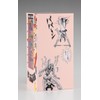 Hasegawa SP624 1/12 Figure Accessory Series Retro Vending Machine (Book