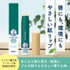 メンソレータム グリーンネイチャー リップスティック 4.8g 紙容器リップ【限定品】