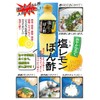 Yasu Salt Lemon Ponzu, 16.9 fl oz (500 ml)