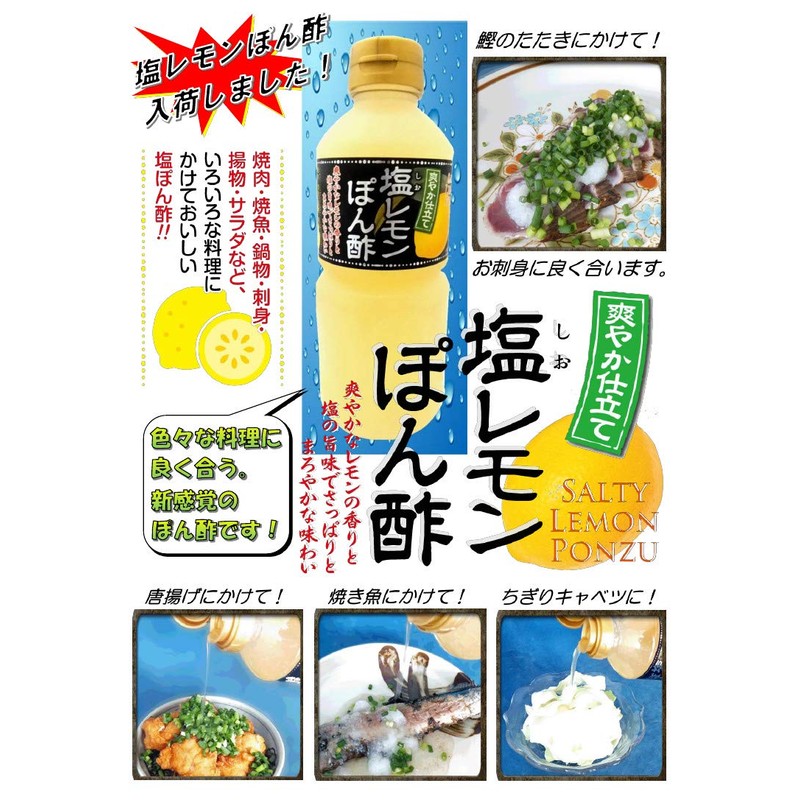Yasu Salt Lemon Ponzu, 16.9 fl oz (500 ml)