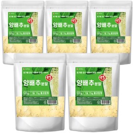 Domestic Cabbage Powder Powder 500g 5pcs / 국산 양배추 분말 가루 500g 5개