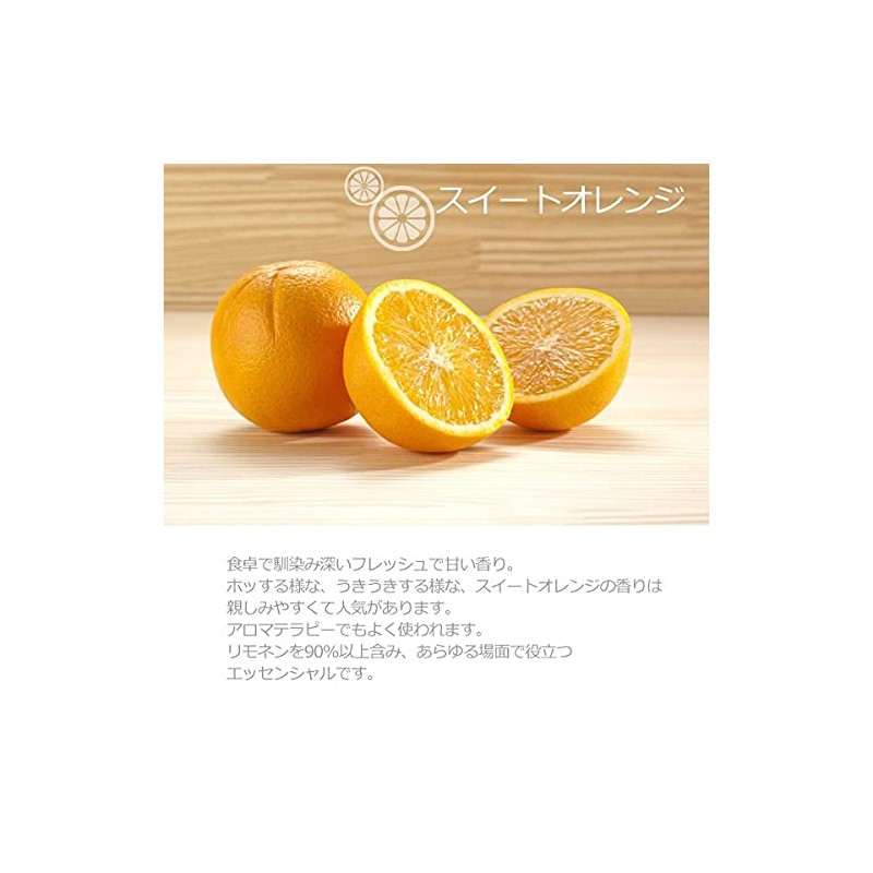 Sin. Sweet Orange Oil 100ml Natural 100% Orange Sweet Aroma