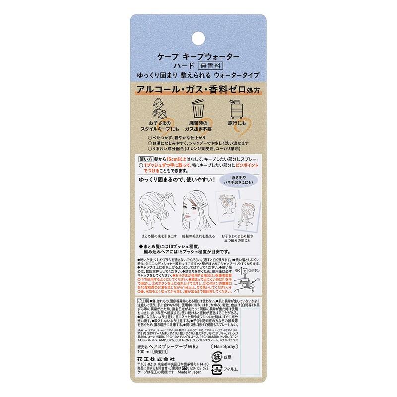 cape keep water hard