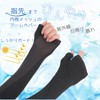 Liapom Arm Cover, UV Protection, Cooling Sensation, Sun Protection, For