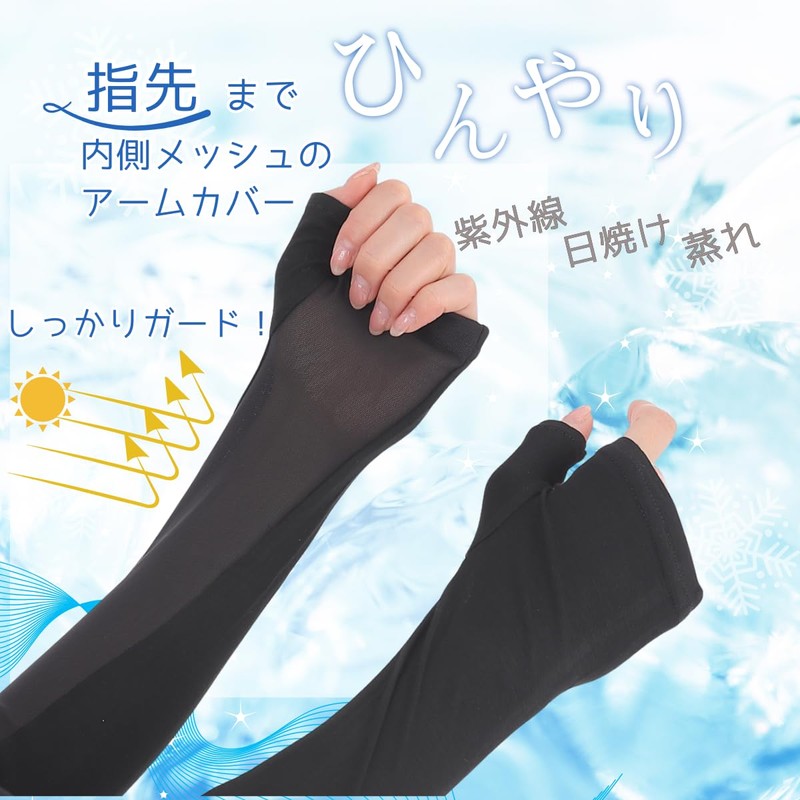 Liapom Arm Cover, UV Protection, Cooling Sensation, Sun Protection, For