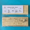 HAPYLY Scale DIY Hobby Wooden Ship Science Equipmen Assembly Model