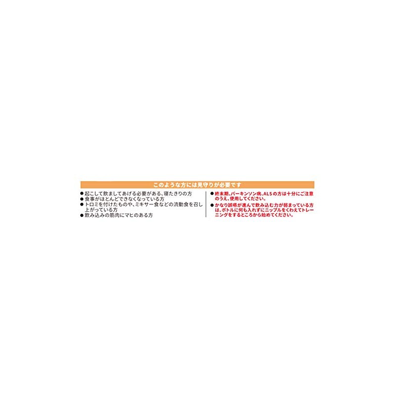 タン練くん グリーン(200ml) 一般医療機器 (口腔嚥下機能訓練器具)