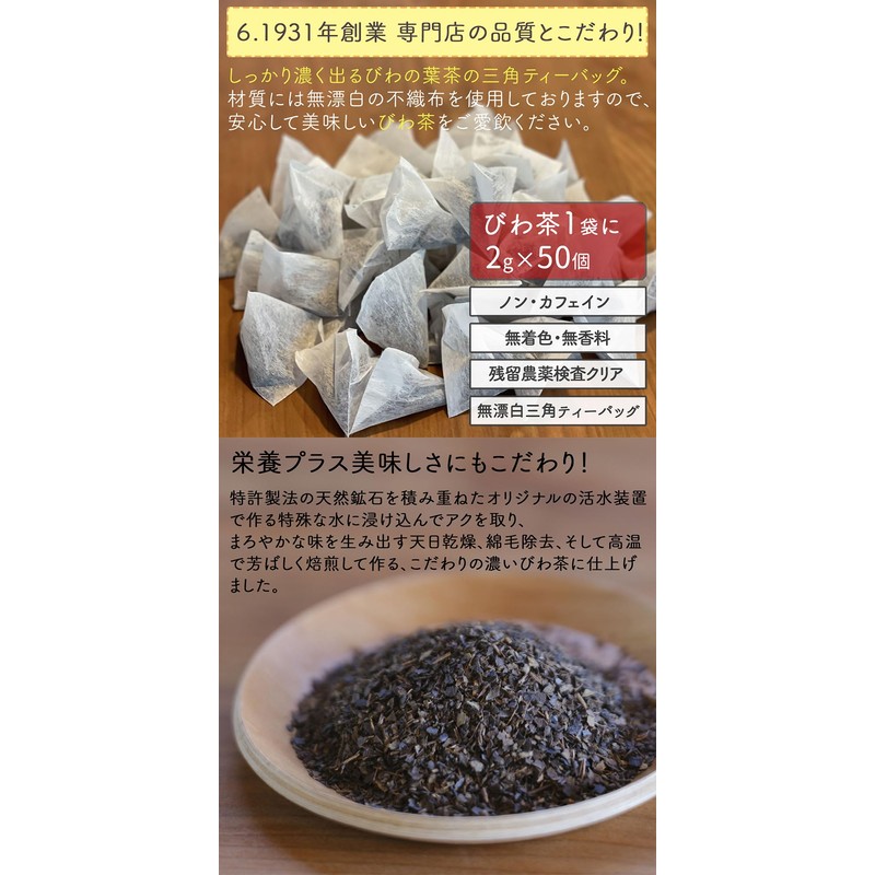 Honjien Tea Koshima Prefecture, Healthy Tea, 0.07 oz (2 g)