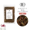 St. John's Wort Herbal Tea Organic 0.2 oz (5 g)
