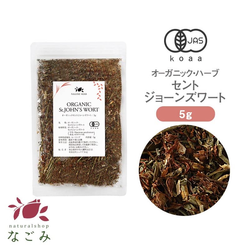 St. John's Wort Herbal Tea Organic 0.2 oz (5 g)