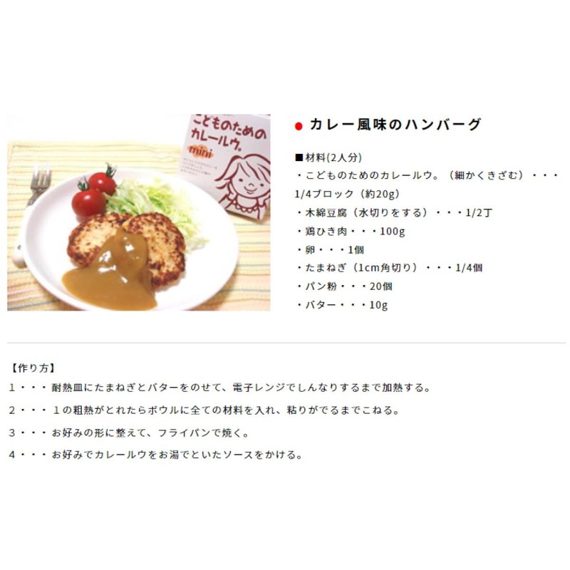 (4 Box Set) (A) Curry Roux for Children, 5.3 oz