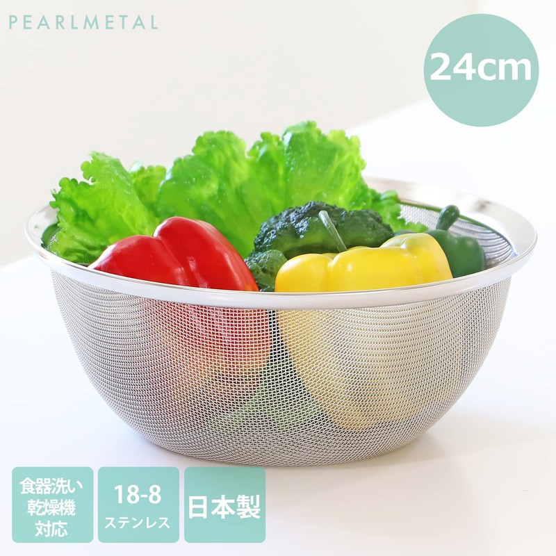 Pearl Metal H-4505 Stainless Steel Ball Shape Strainer 9.4 inches
