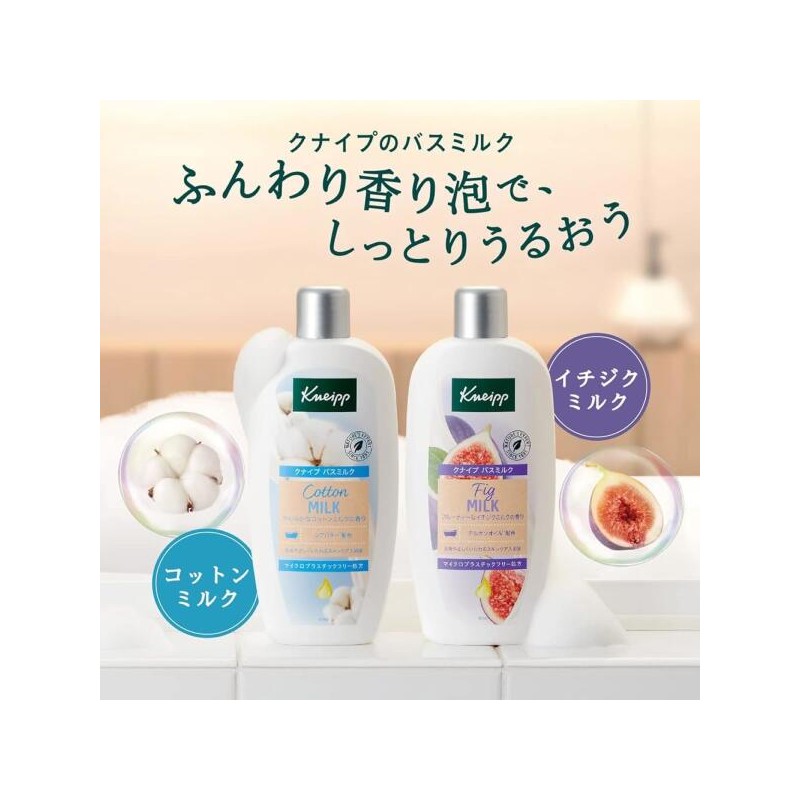 Kneipp 크나이프(Kneipp) 배스밀크 코튼우유향 480mL [무화과 우유] Kneipp Bath Milk