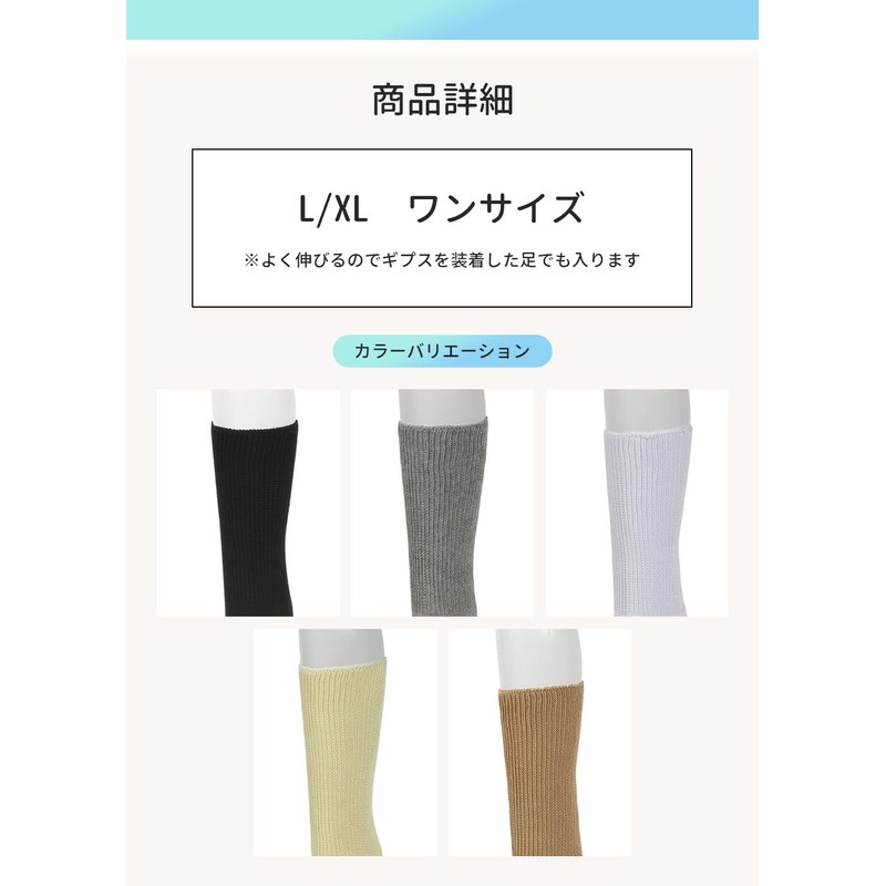 【特大サイズ のびのび靴下】 ギプスの上から履ける ゆったり ソックス 介護 締め付けない 包帯 高齢者 大きい