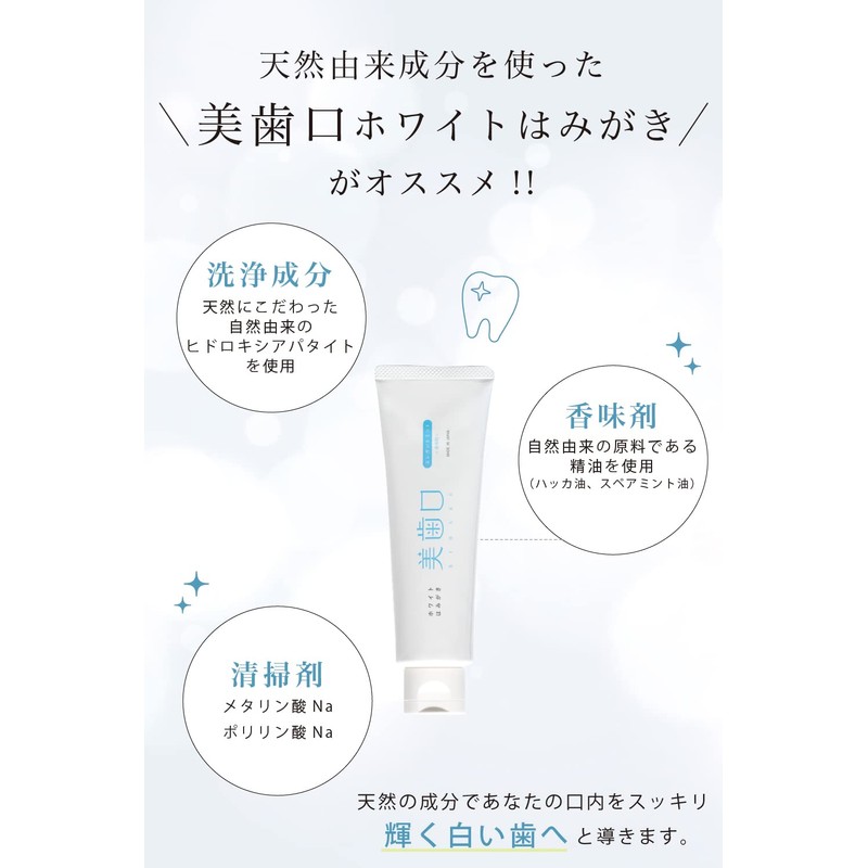 Beautiful Teeth Whitening Toothpaste Set of 3