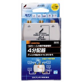 DXアンテナ 屋内用4分配器 入出力端子金メッキF形座仕様 1端子通電 JD-4-B2
