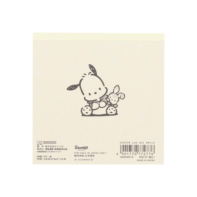 Sunstar Stationery Sanrio Character Memo Square Retro Sanrio Characters Pochacco