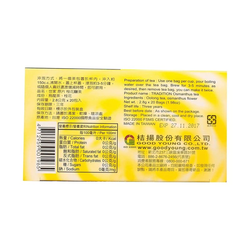 TRADITION OSMANTHUS TEA (20-CT) - 1.4OZ