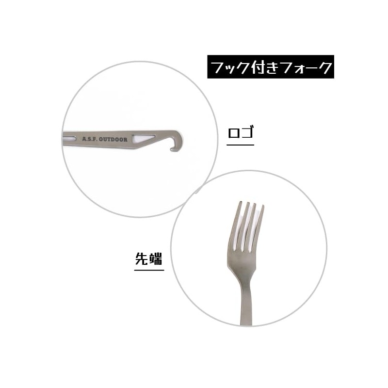 A.S.F. OUTDOOR Titanium Cutlery Set (Sparking Spoon with Hook, Fork