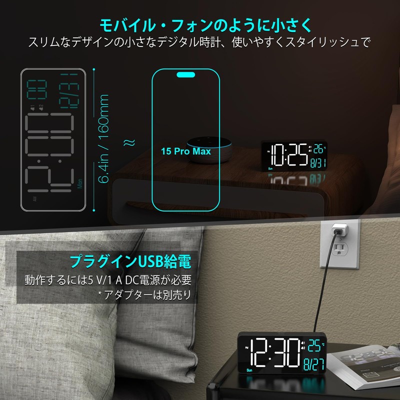 KOSUMOSU Digital Clock LED Clock 6.7 Inch Bedroom Small Alarm