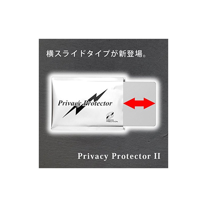 三陽プレシジョン プライバシープロテクター 2　3枚入