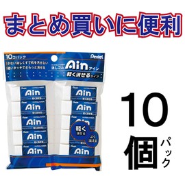 ぺんてる 消しゴム アイン 10個パック XZEAH6ST
