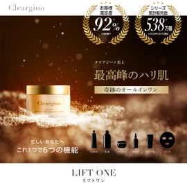 Cleargino Lift One, 2.1 oz (60 g), All-in-One Gel, Lotion, Milky Lotion, Cream, Essence Pack, Makeup Base, 6 in