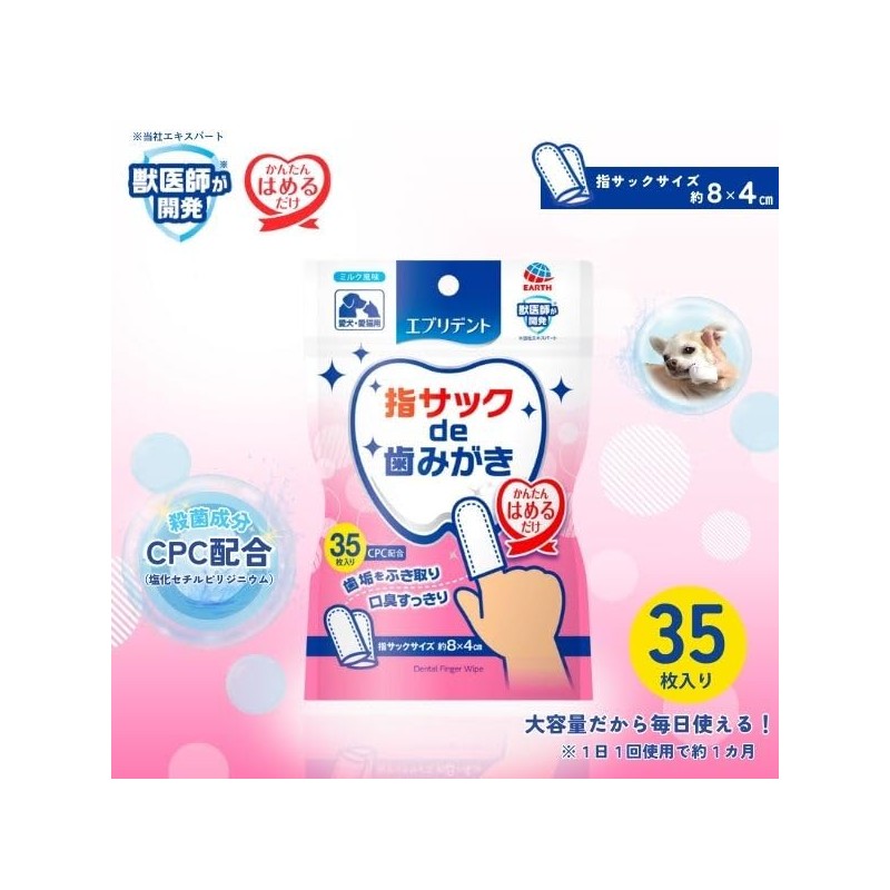 Earth Pet Everyday Finger Sack De Toothpaste, Milk Flavor, For