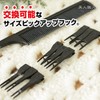 大阪ブラシ アタッチメントハイライトコーム ブラック